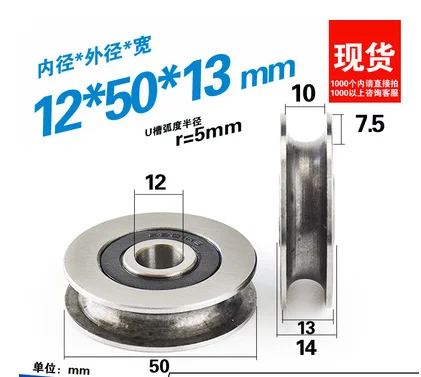 1PC 10/12*50*13mm U groove whe - V Slot Wheel recension och pris